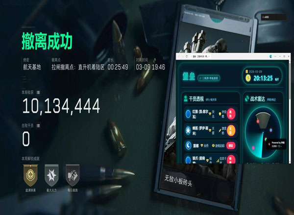 三角洲部队1外挂软件效果